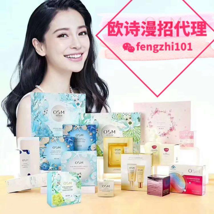 欧诗漫代理加盟 欧诗漫诚招代理加盟！