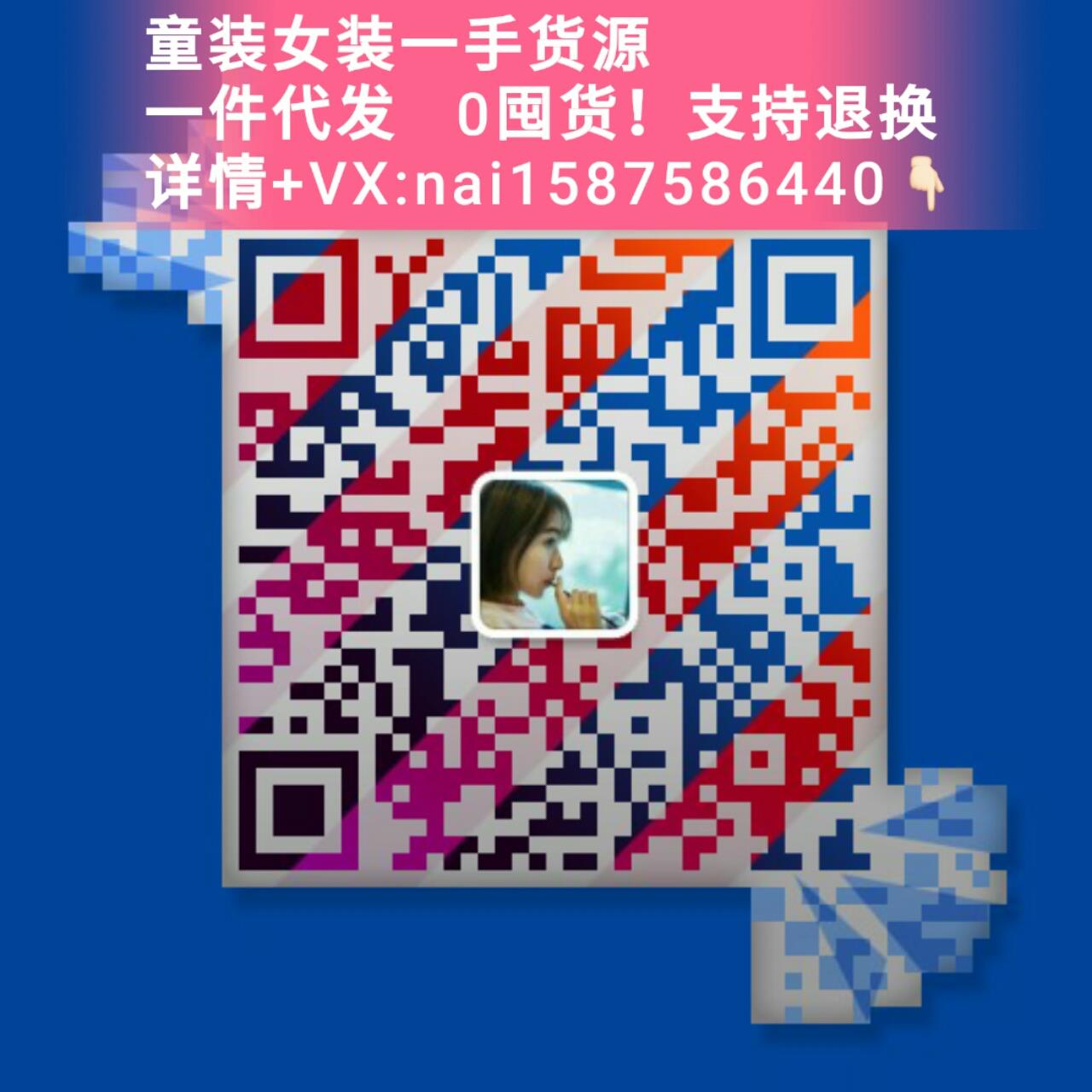 微信女装厂家一手货源应该去哪里找 微商女装童装招代理 一件代发