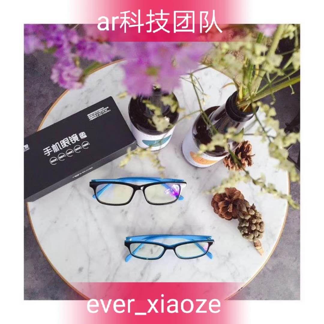 爱大爱手机眼镜微商 爱大爱手机眼镜微商精品货源招代理,怎么做