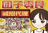 微商零食一手货源 微商零食代理 一件代发 一手货源