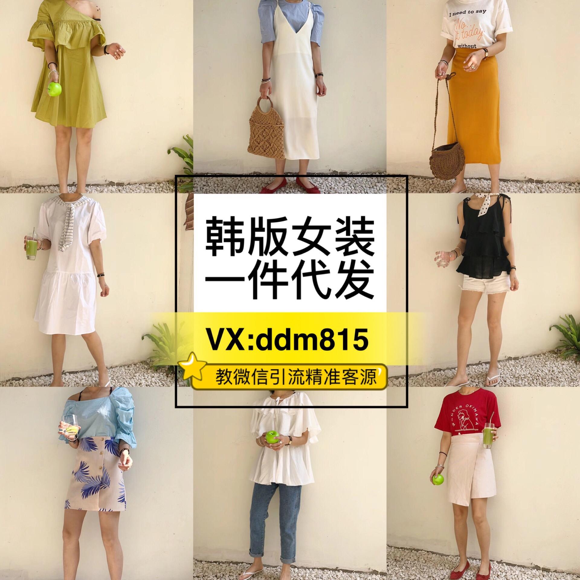 潮流鞋包 2018微商爆款潮流女装鞋包童装诚招代理加盟
