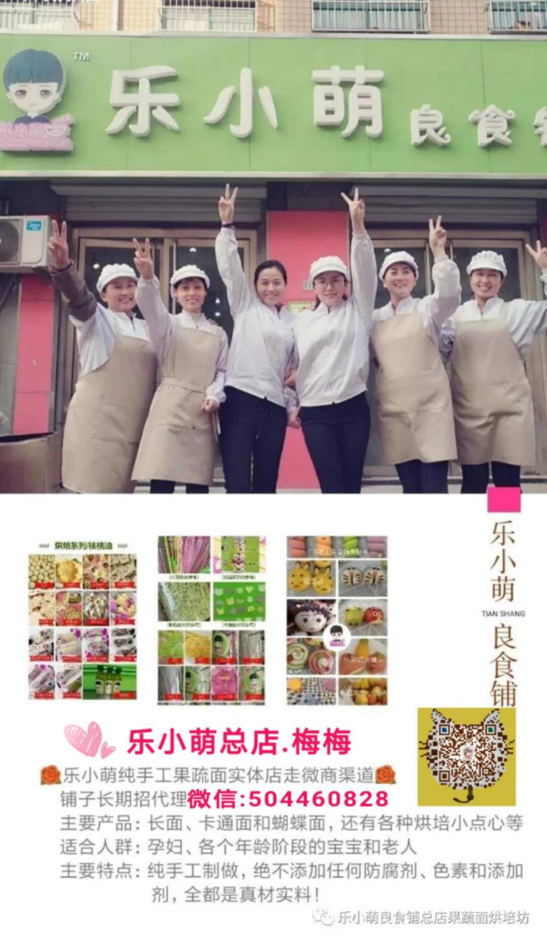 乐小萌果蔬面 乐小萌果蔬面公司简介？乐小萌真的零添加吗