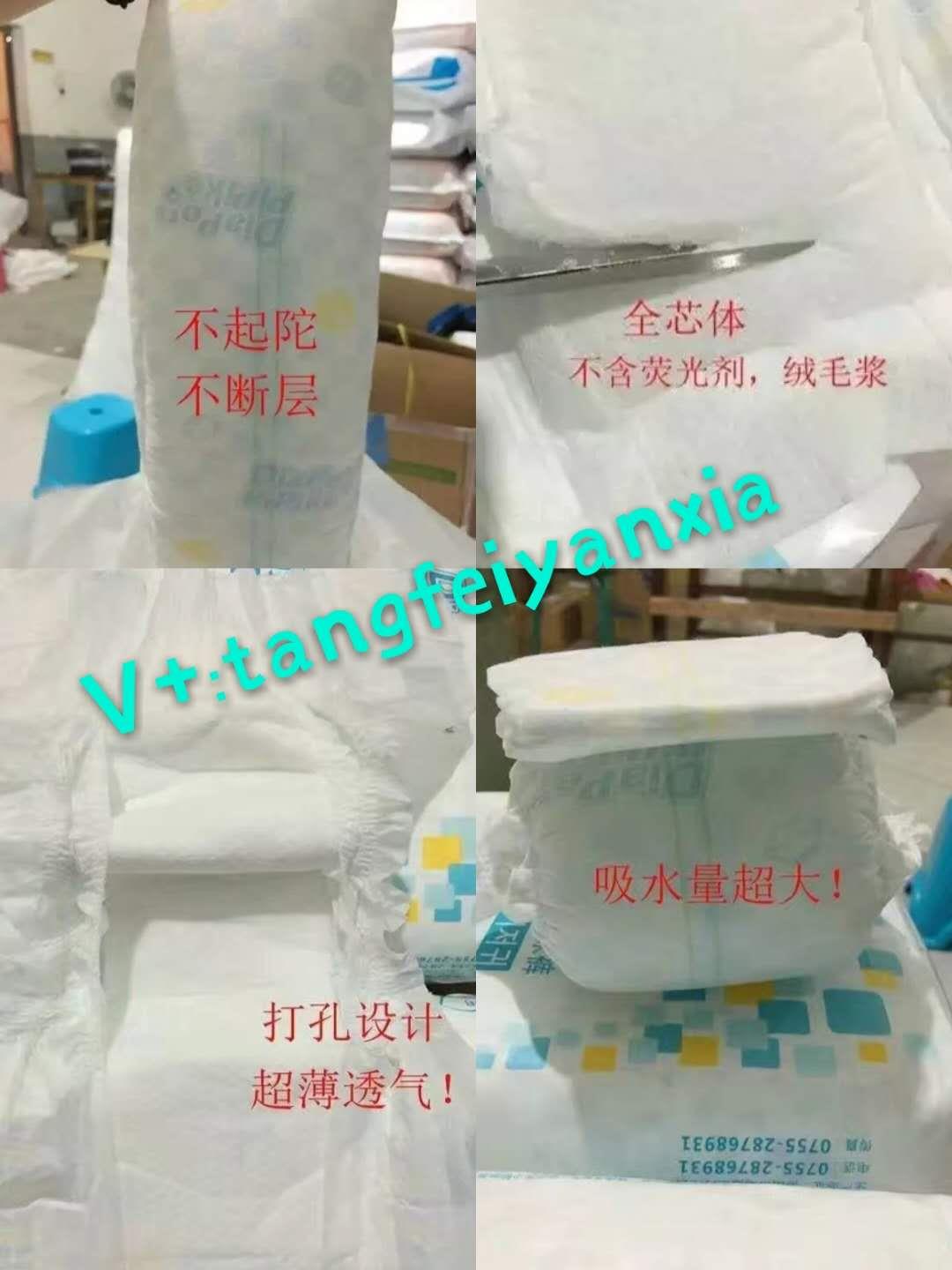 皮皮克纸尿裤诚招各地代理！无需代理费
