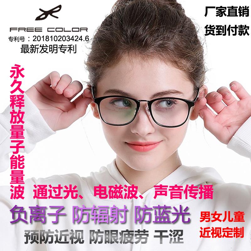 负离子儿童防辐射蓝光眼镜怎么样?效果好吗?