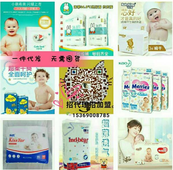 即可飞行无人机 99元即可代理80多种品牌纸尿裤