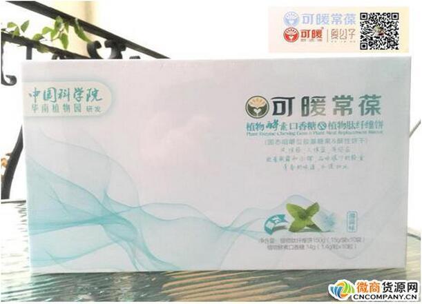 可暖常葆 什么是可暖常葆？问暖企业新品怎么加盟？