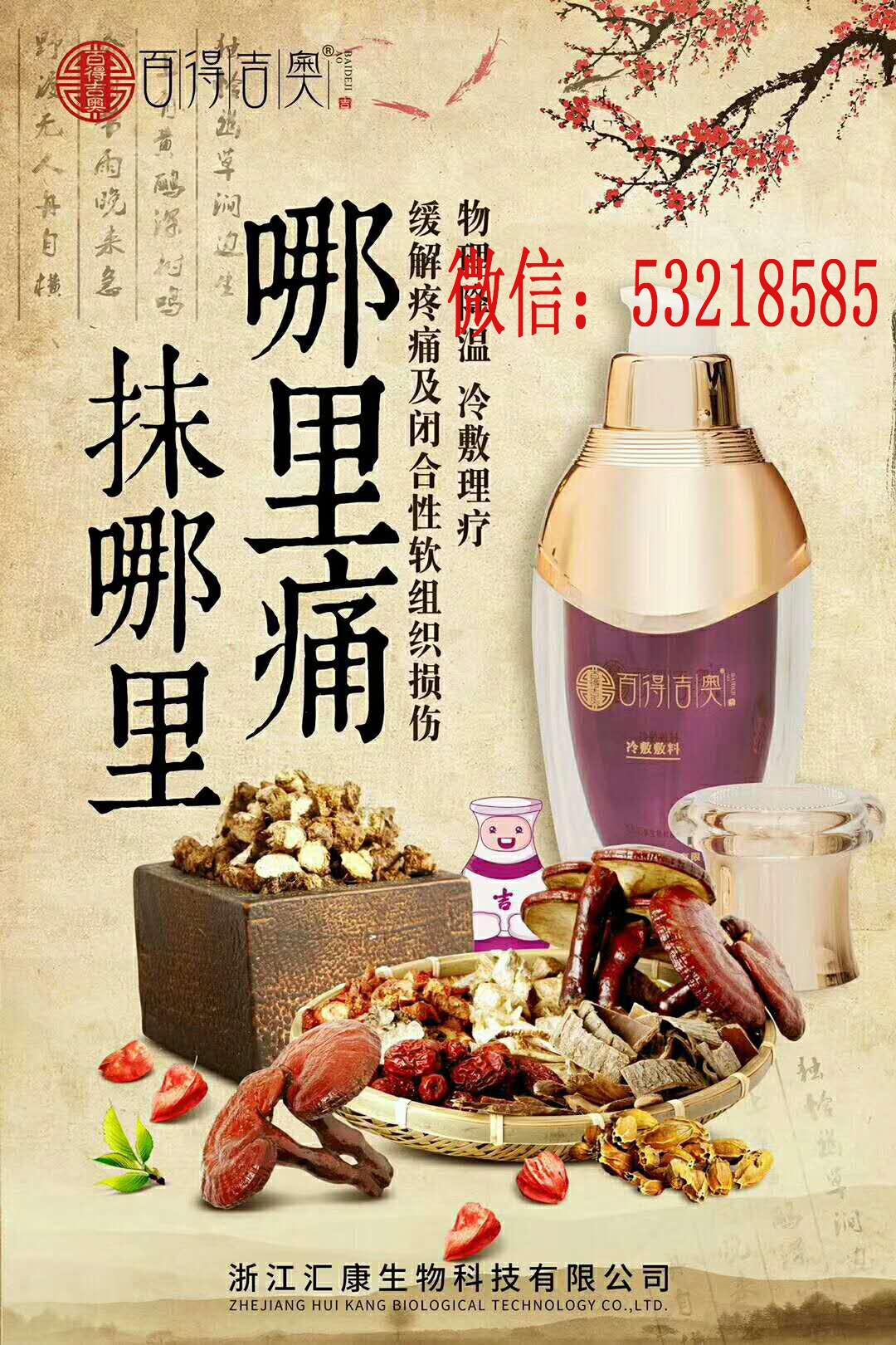 百得吉奥冷敷辅料效果怎么样?有没有人使用过