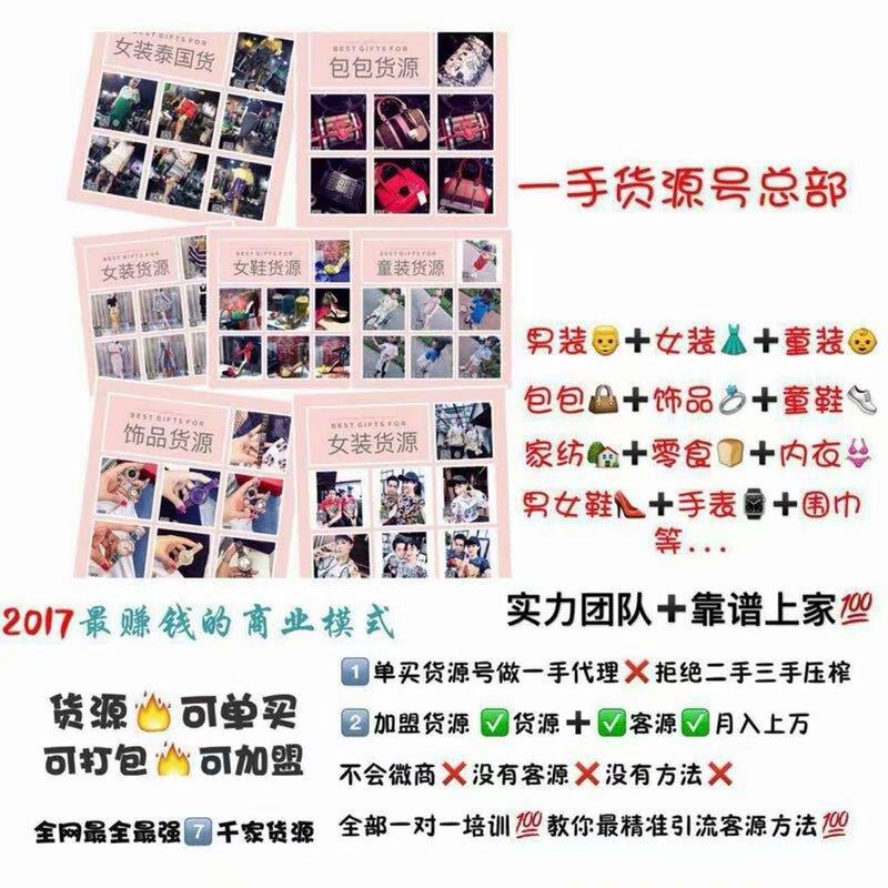 童装微商代理一手货源 8000多家一手男女童装货源，招加盟找代理