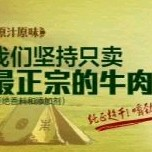 内蒙古牛肉干，招各地代理，动动手指，一天200.300轻松赚