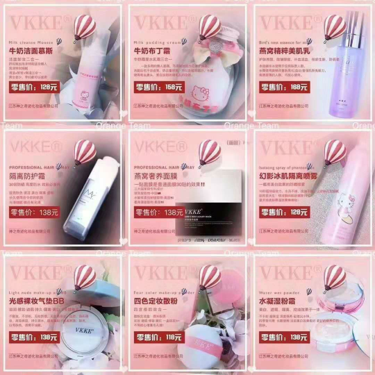 vkke专卖