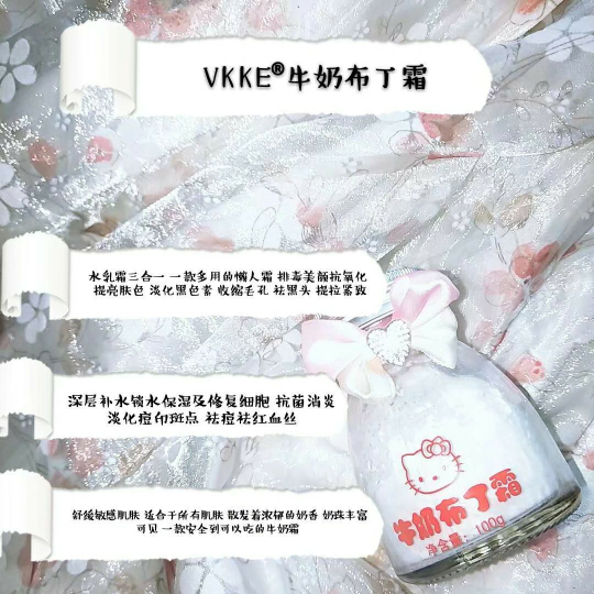 VKKE牛奶布丁奶霜
