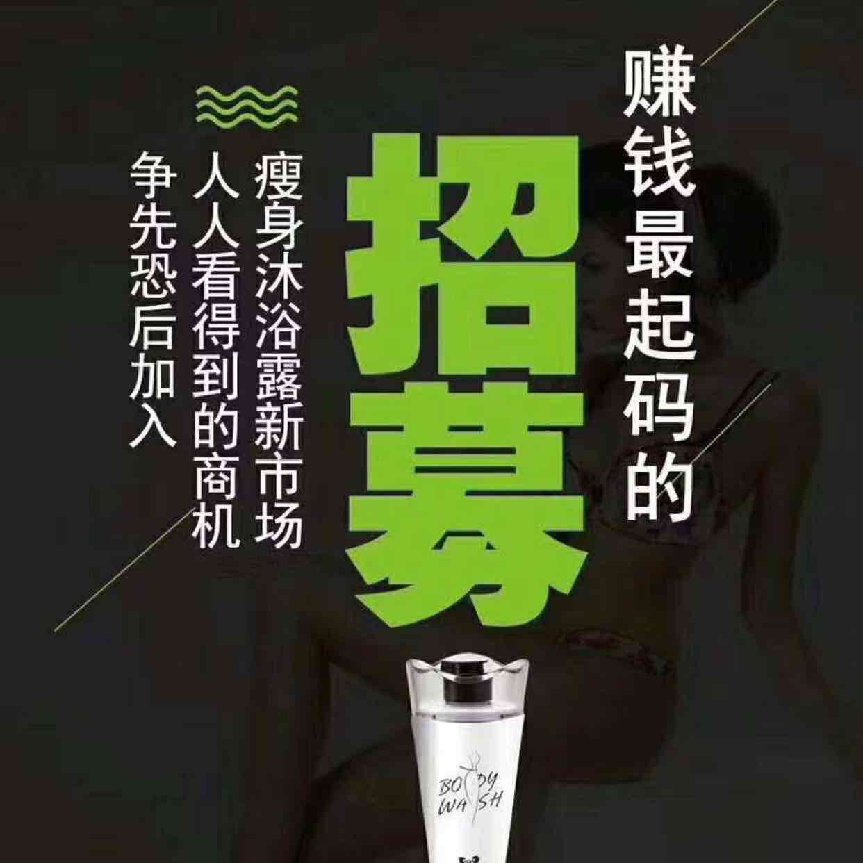 森巴夫Solala瘦身沐浴露 洗洗澡就瘦了