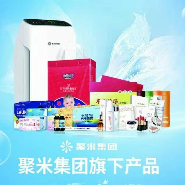 聚米招代理，一对一辅导，微商纯小白都可以