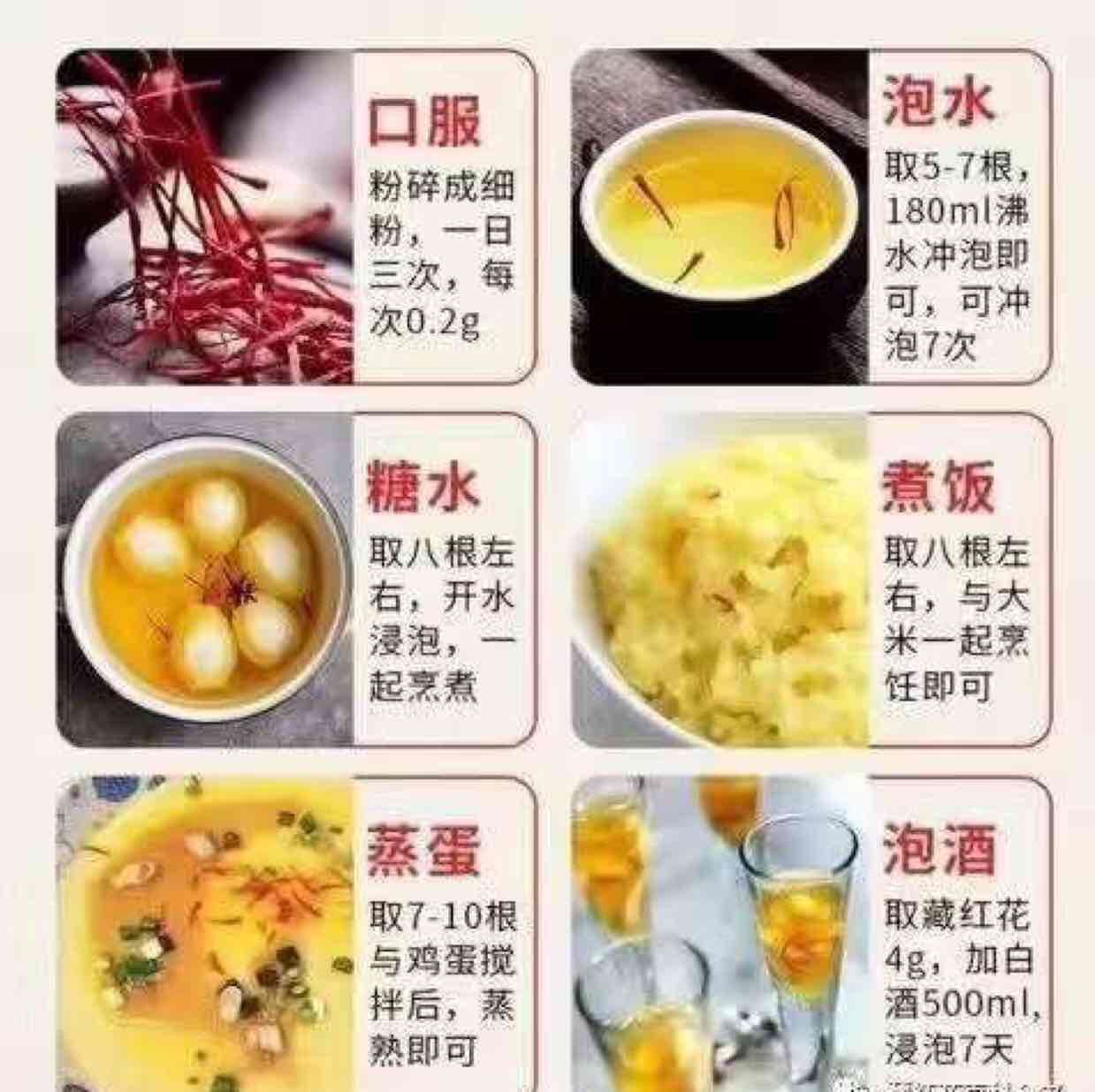 伊朗藏红花，五克起卖