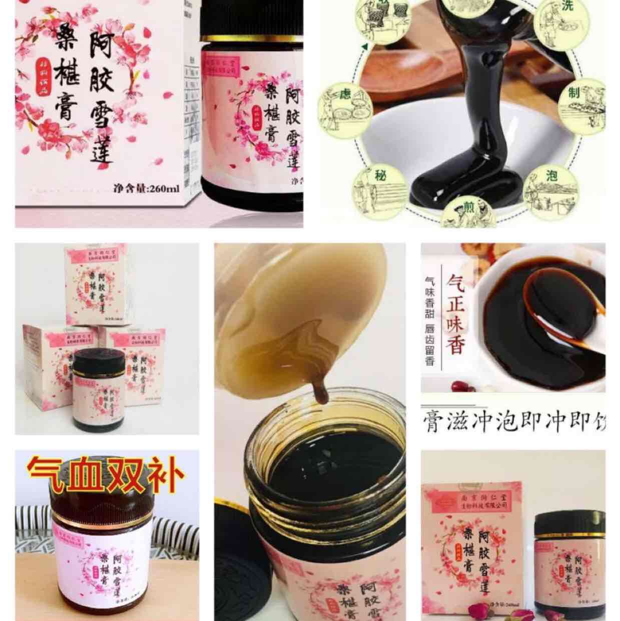 阿胶补血膏滋低价出售！！！绝对正品！！