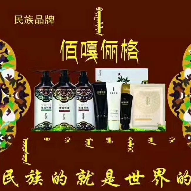 佰嘎俪格生姜洗护