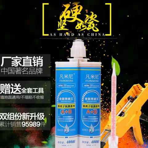 凡米尼美缝剂全国招商
