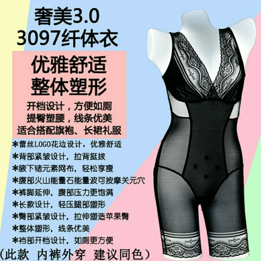 美人计塑形 美体塑身内衣