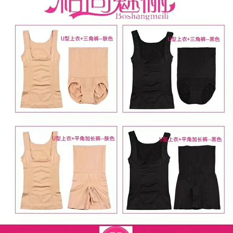 柏尚魅俪燃脂塑身衣 招全国代理