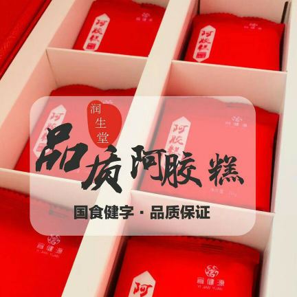 阿胶生产厂家招商 可线上代理 可实地考察