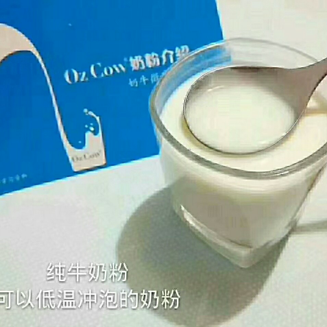 oz  cow来自澳大利亚进口奶粉 一杯好奶 一生相伴