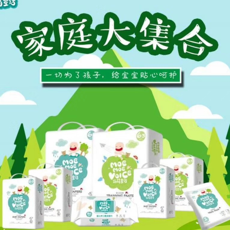 萌萌童话纸尿裤 340招代理 自用便宜