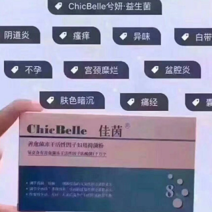 佳茵私护  女人的福音