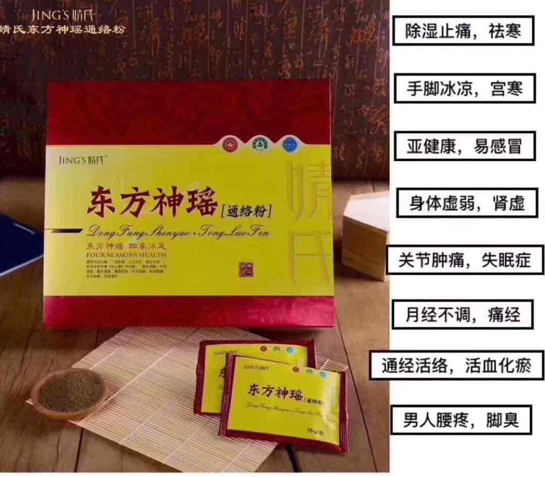 足浴包让你告别失眠