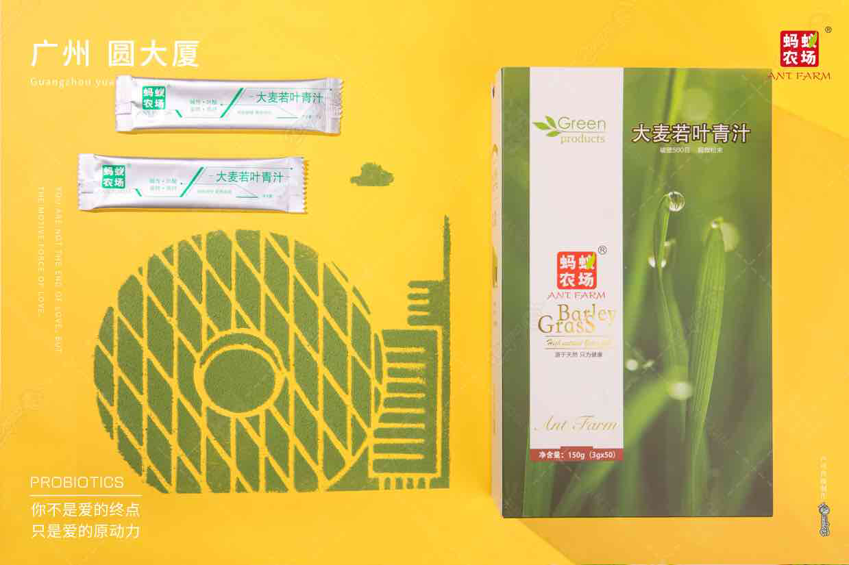 蚂蚁农场大麦若叶清汁 改善便秘 排毒瘦身，