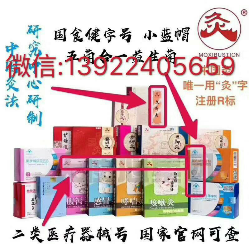 中国灸绿色医疗，提前保健