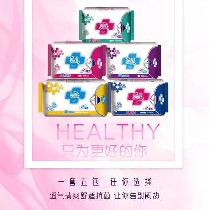 媂帛卫生巾 115五包 招代理