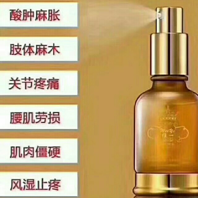 维一白云山精油