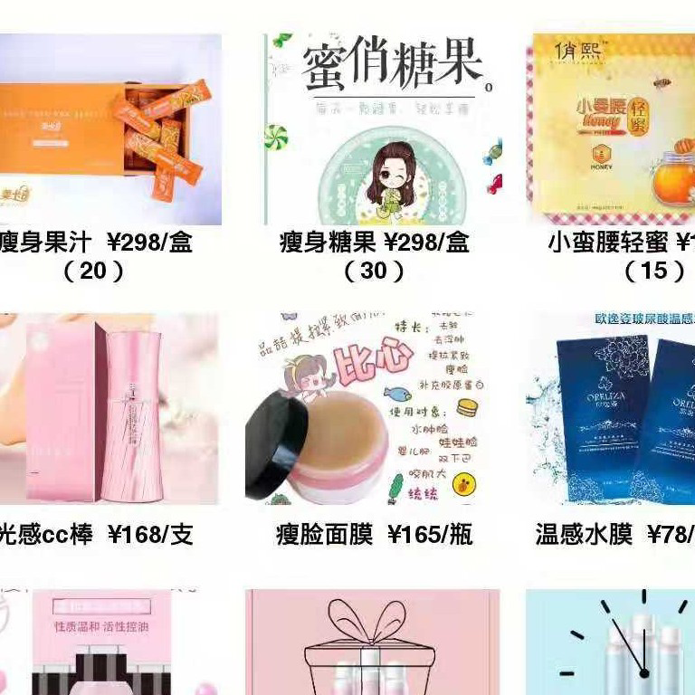 瘦身果汁 无效退款