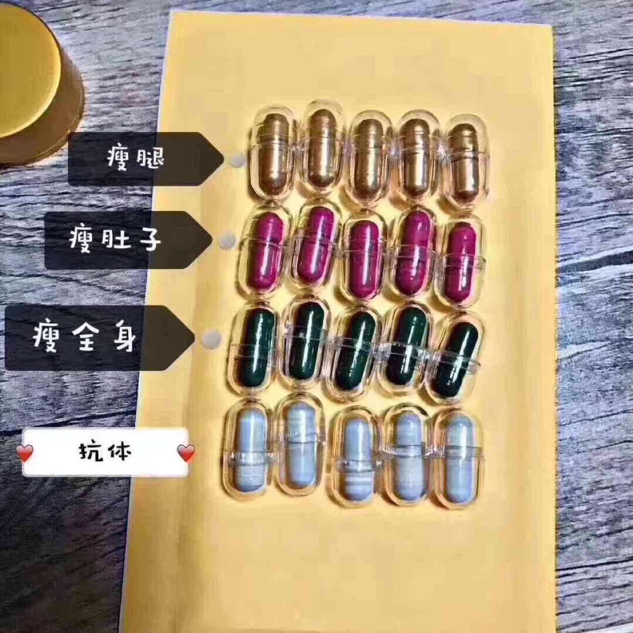 纯中药速效溶脂胶囊