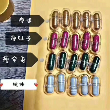 纯中药减肥！不节食。不运动。不反弹，无副作用！无效退款！