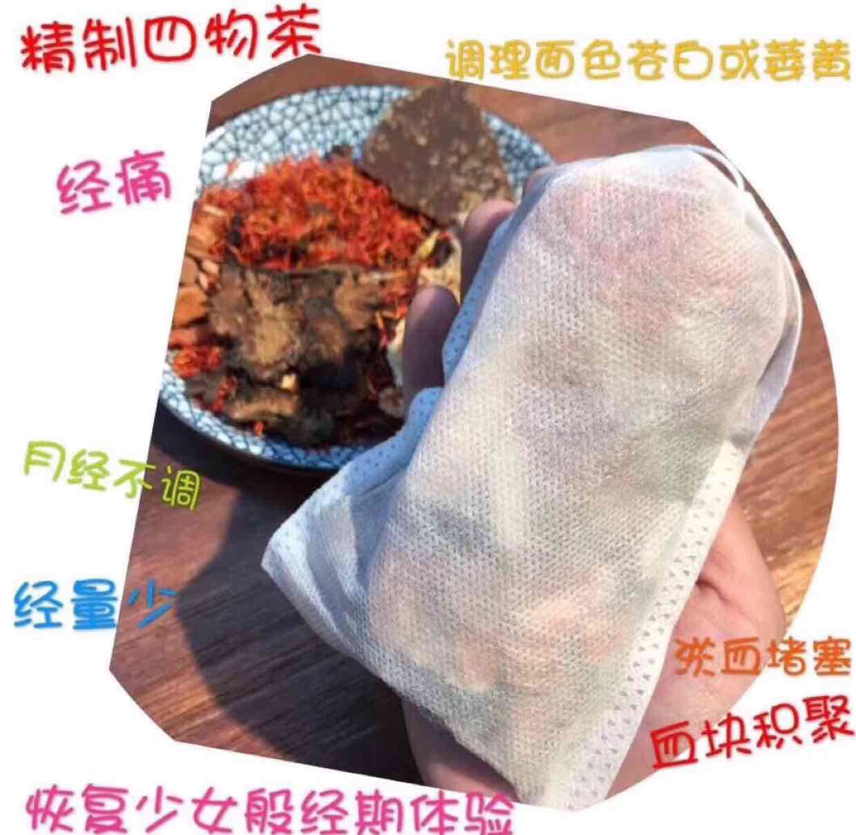 养生食材【四物饮】