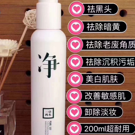 三草两木 一款可以让你美美哒的护肤品 想代理的找我
