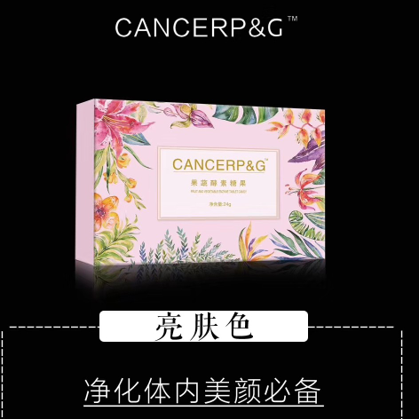 酵素糖果减肥 不运动 不节食 轻松瘦下来