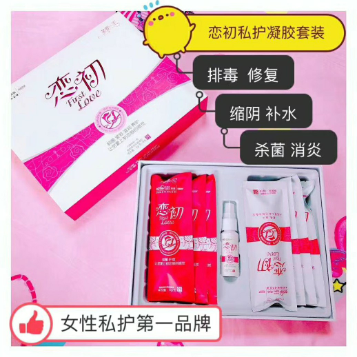 恋初私护产品
