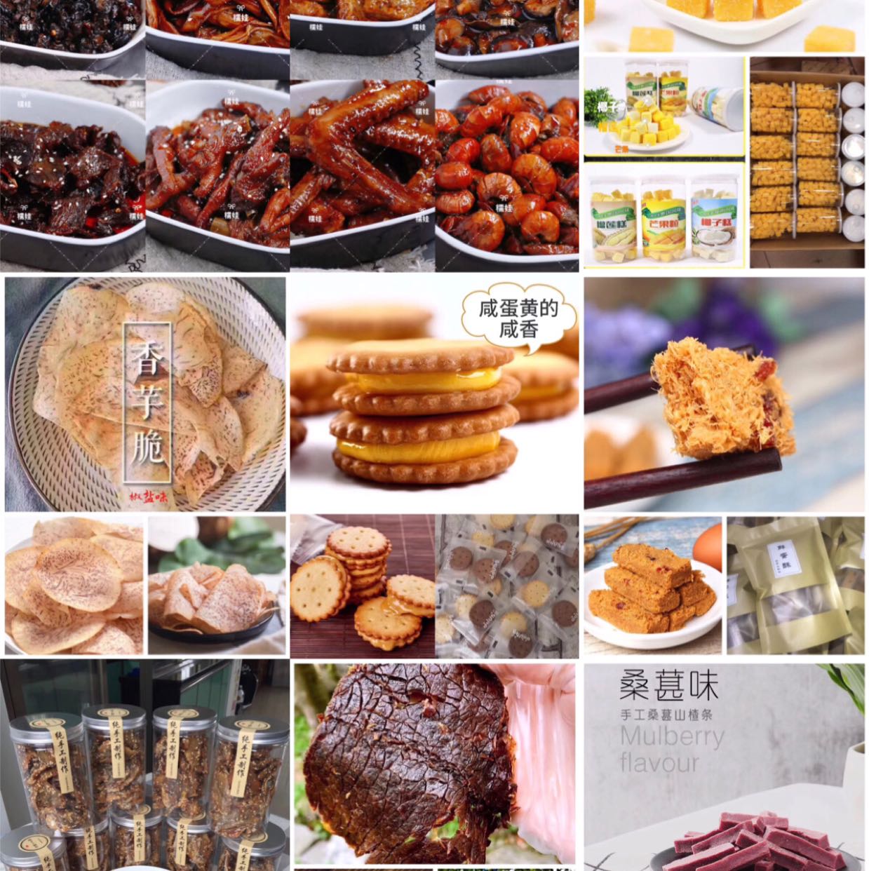 倾芯零食坊 十几种口味小吃 价格也很实惠（招代理）