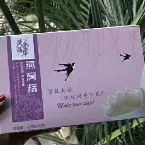 燕窝糕，孕妇，男女老少都可食用