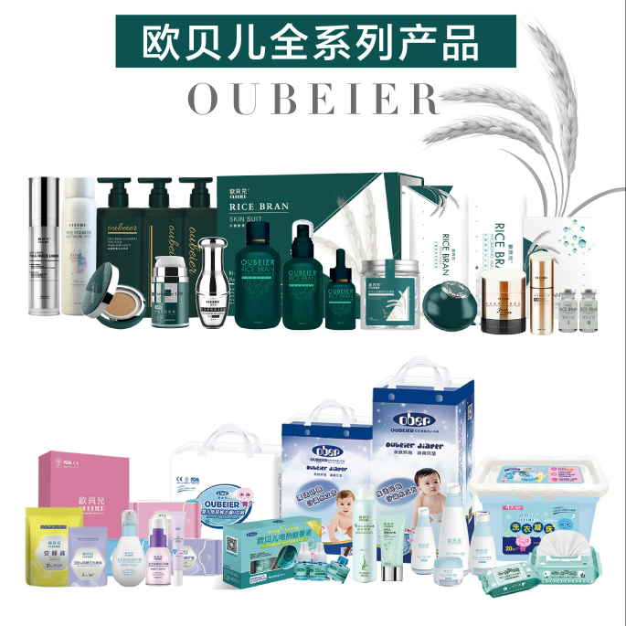 母婴用品系列 欧贝儿母婴用品 陪伴宝贝最舒心的呵护