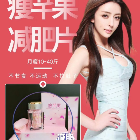 瘦芊果减肥果片