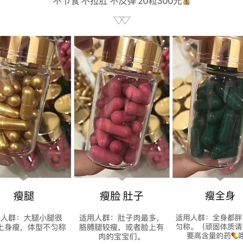 Fc瘦身减肥胶囊 无效退款  月瘦15-20斤