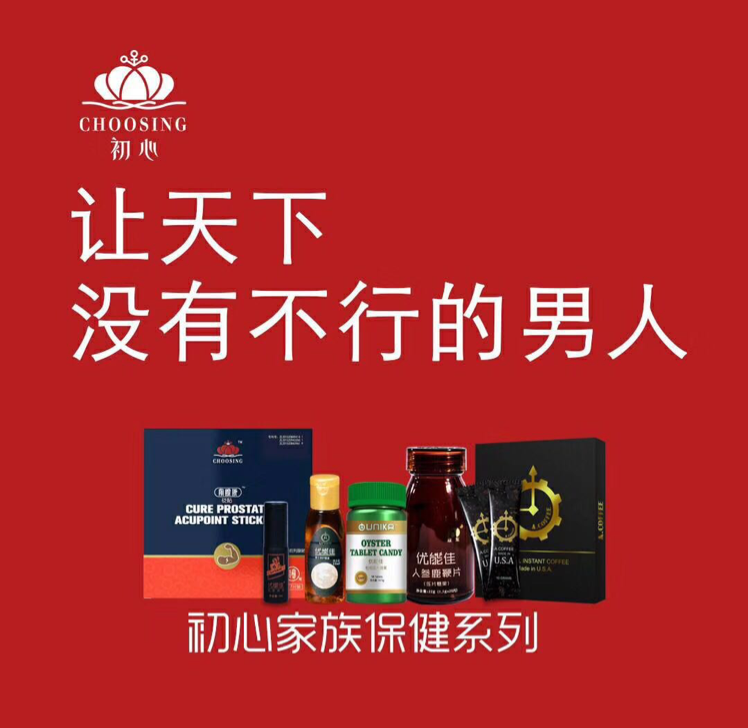 成人用品保健乐园 面向全国招代理