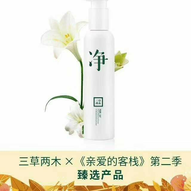 三草两木二级代理 我一直都在用 就等你来！