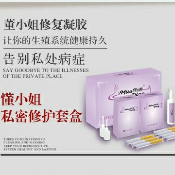 懂小姐私密修复凝胶套盒