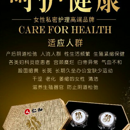 仁和®芭瑞雅你的贴身医生