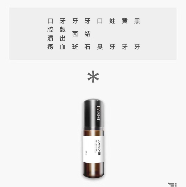 简沫口腔慕斯SPA 可以代替牙膏，漱口水，口香糖