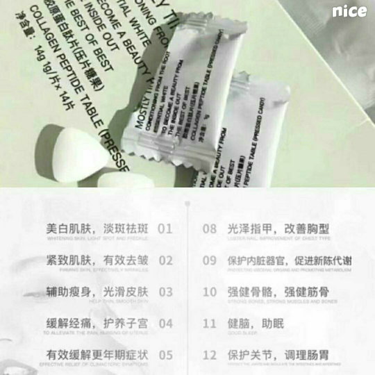 MOS美白片♡一个月犹如换肌肤般